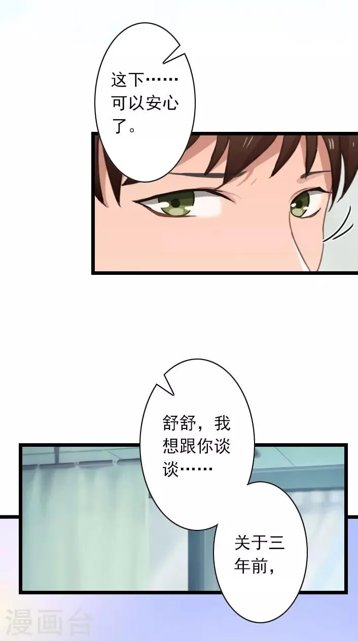 第41话 孩子的事情 第9页