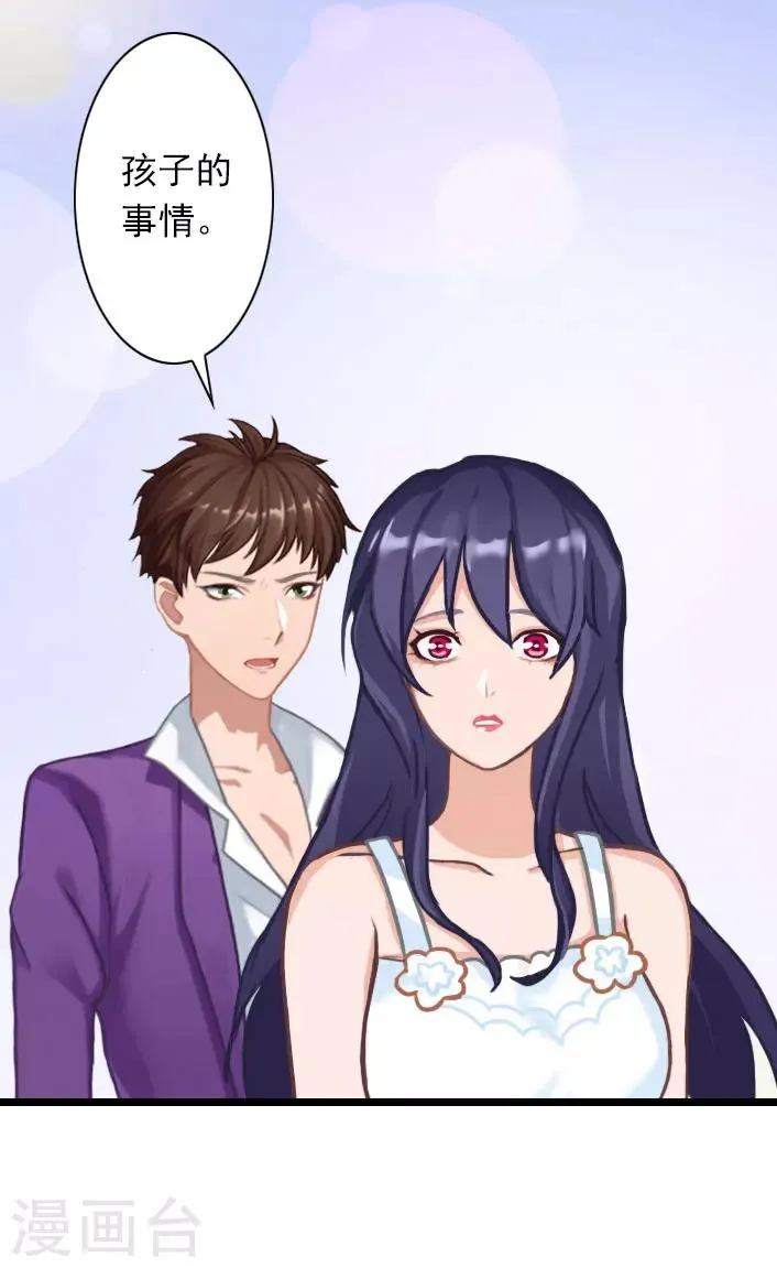 第41话 孩子的事情 第10页