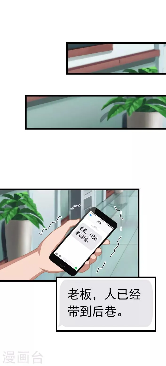 第41话 孩子的事情 第11页