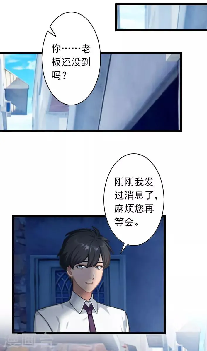 第41话 孩子的事情 第13页