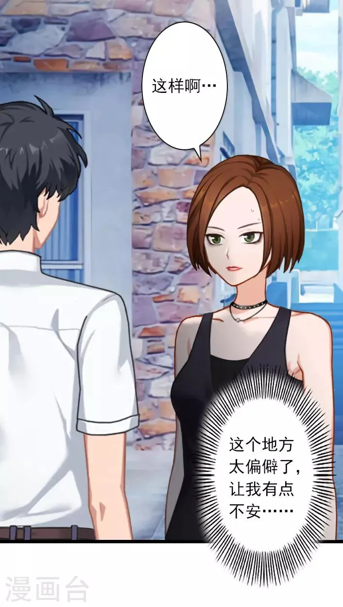 第41话 孩子的事情 第14页