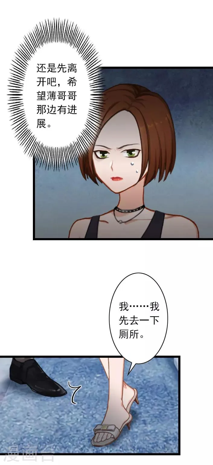 第41话 孩子的事情 第15页