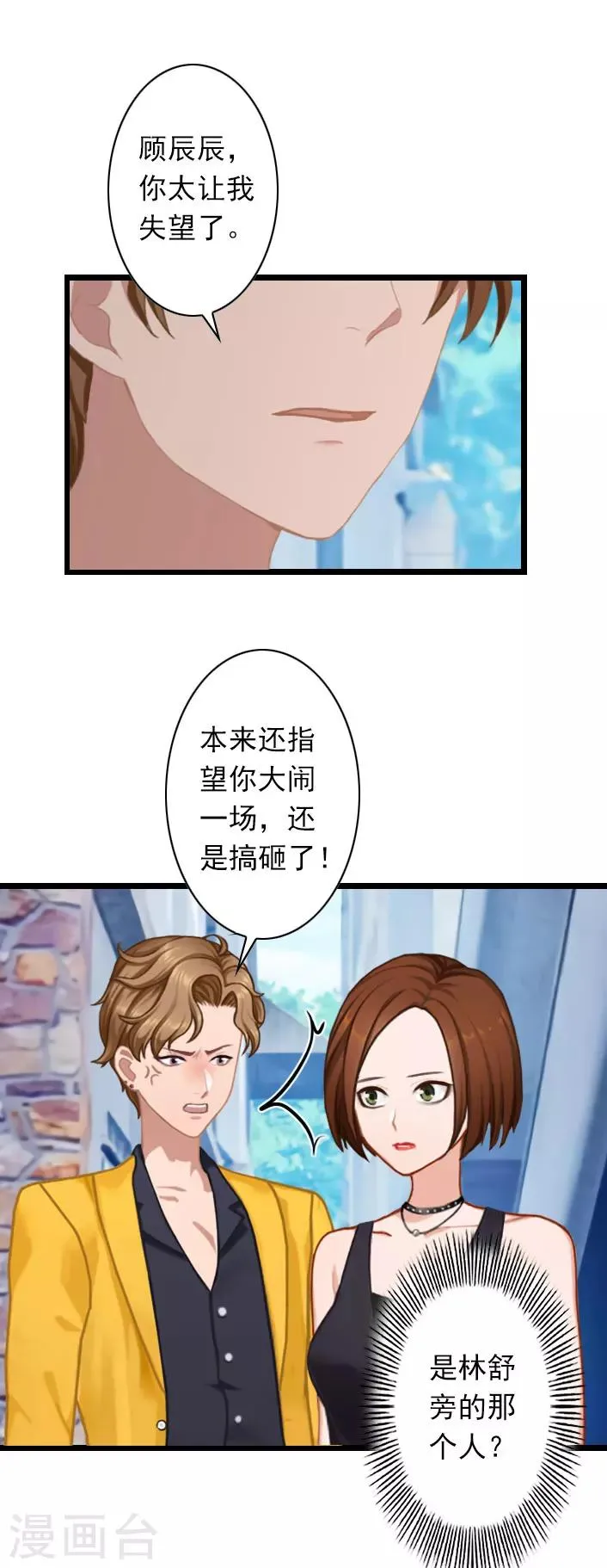 第41话 孩子的事情 第16页