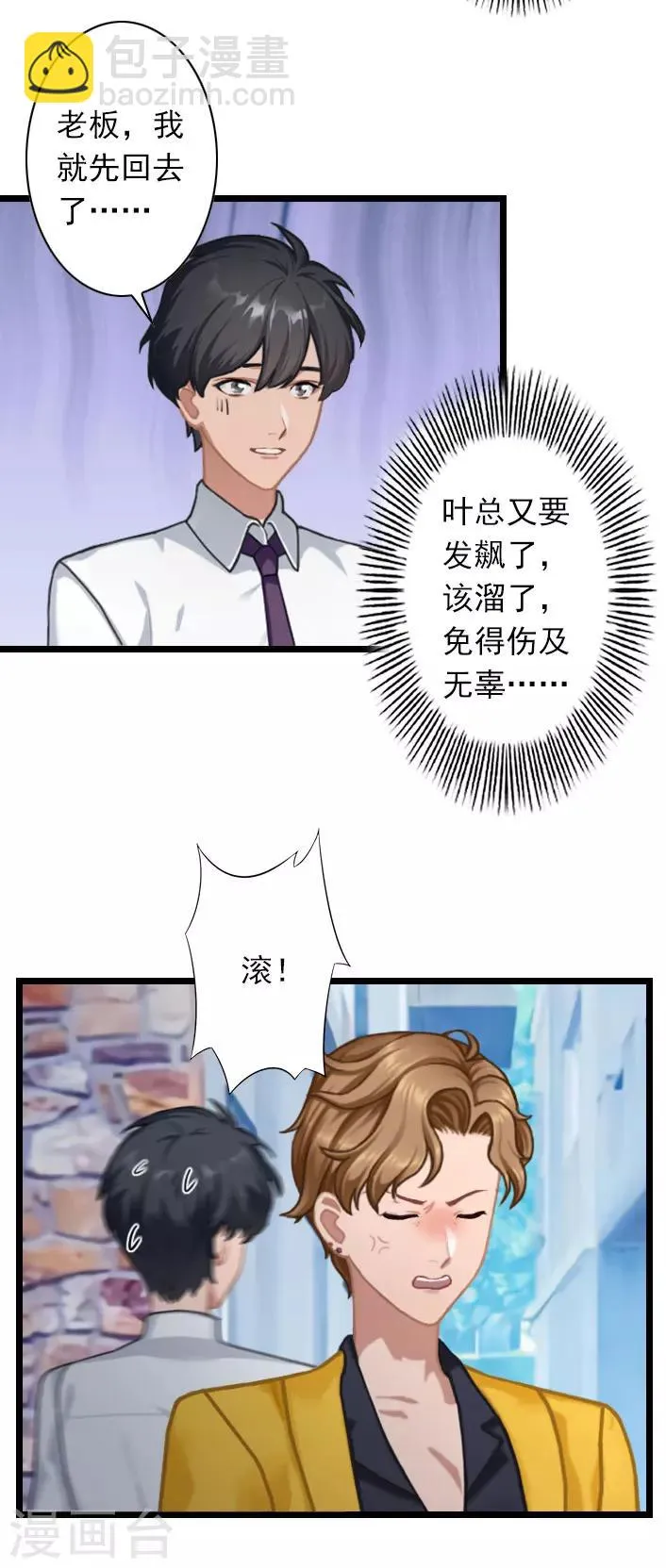 第41话 孩子的事情 第17页