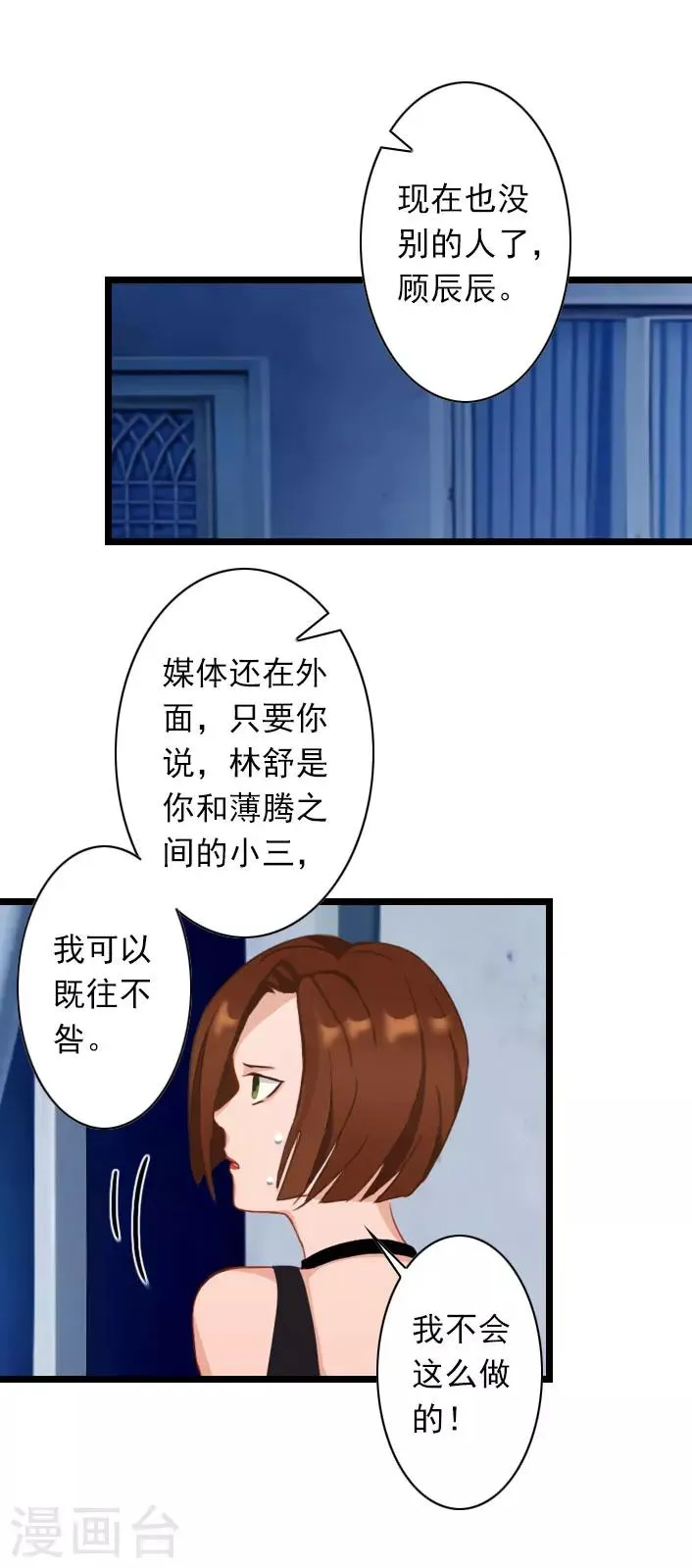 第41话 孩子的事情 第18页
