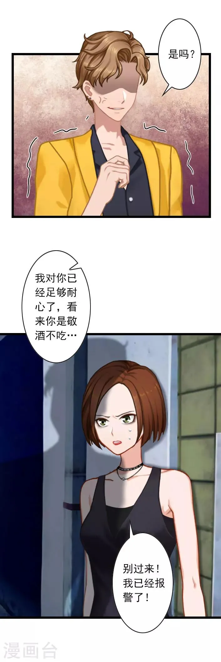 第41话 孩子的事情 第19页