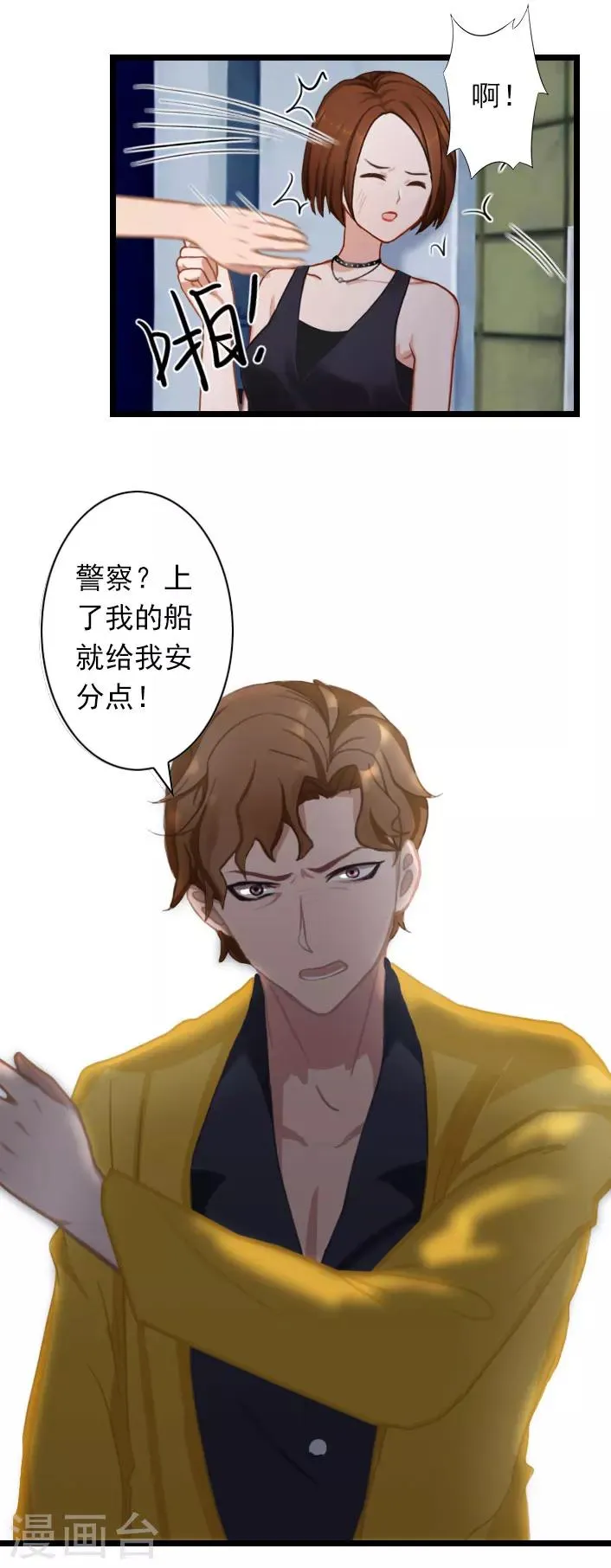 第41话 孩子的事情 第20页