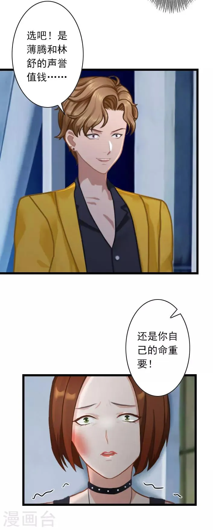 第41话 孩子的事情 第22页