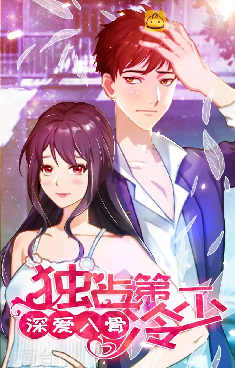 第42话 贺赫喜欢的人 第1页