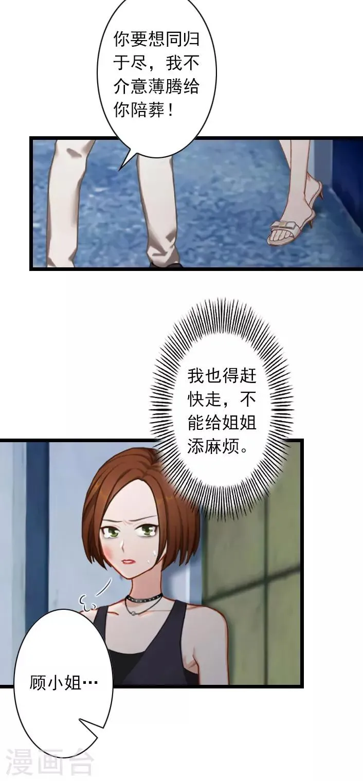 第42话 贺赫喜欢的人 第5页