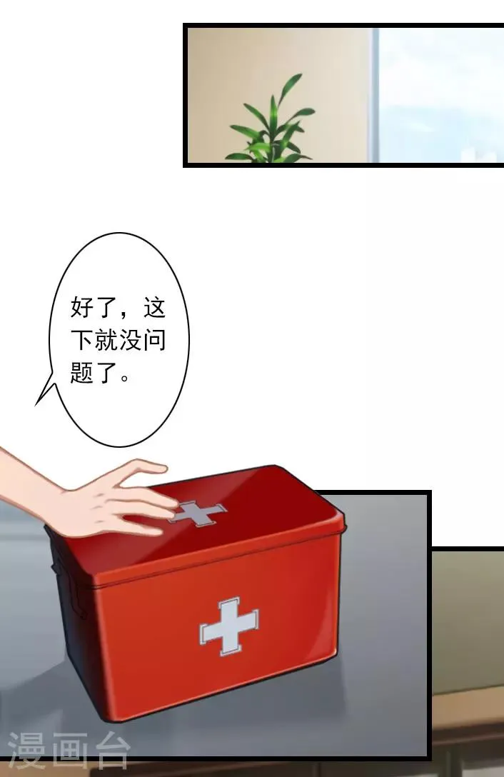 第42话 贺赫喜欢的人 第8页
