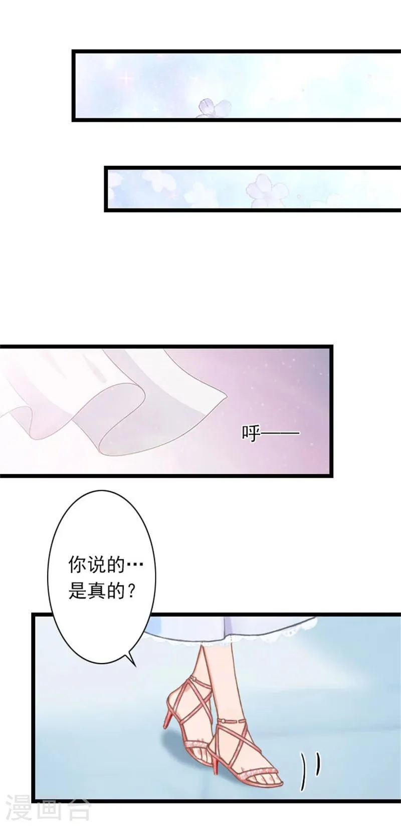 第43话 不想放开这只手 第9页