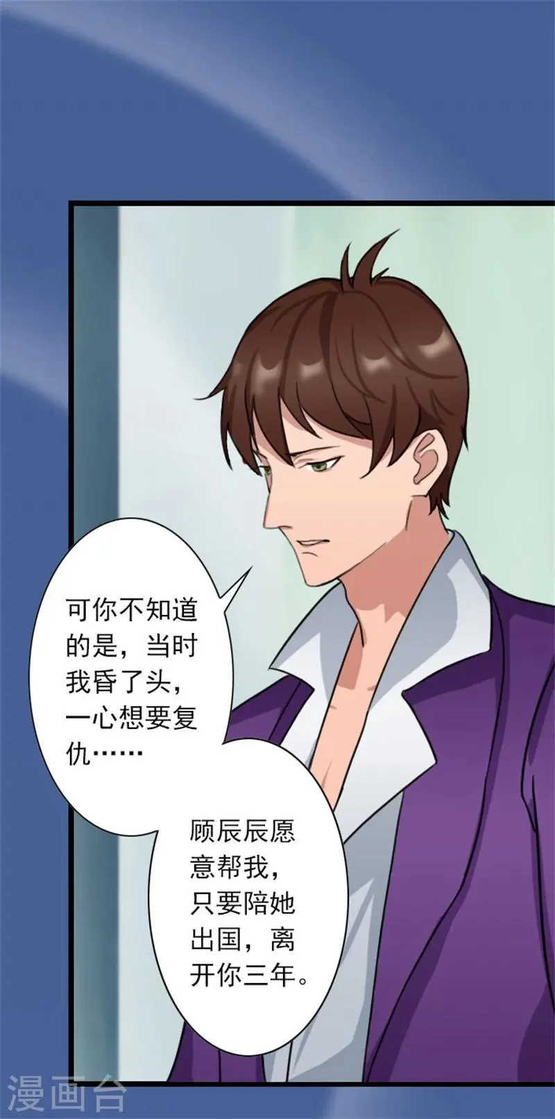 第43话 不想放开这只手 第13页