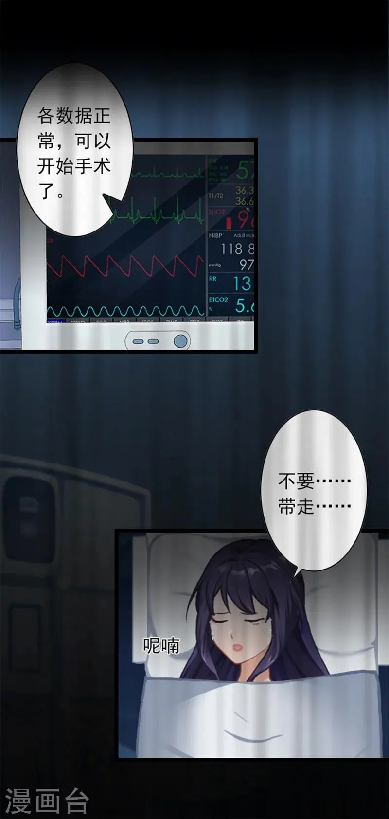 第43话 不想放开这只手 第17页