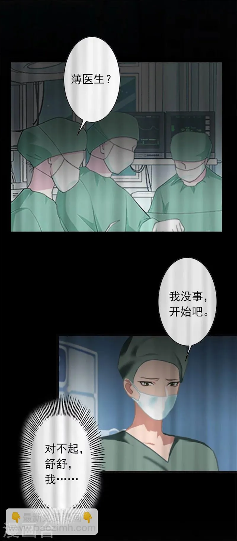 第43话 不想放开这只手 第18页