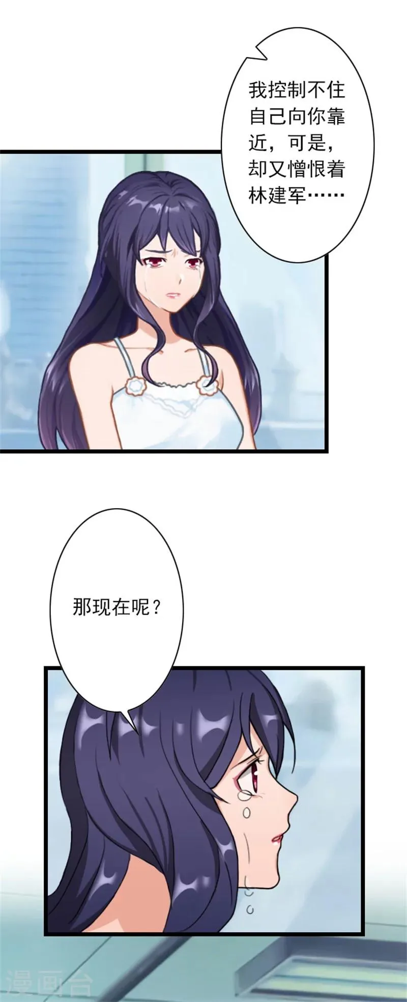 第43话 不想放开这只手 第21页