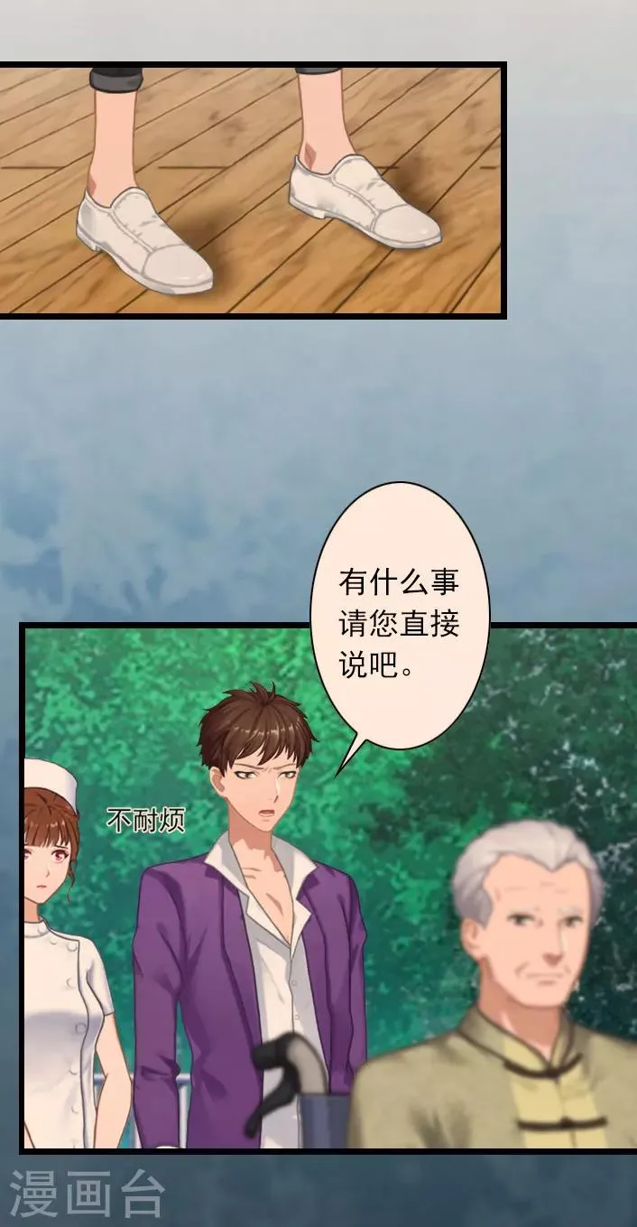 第44话 我们回家吧 第7页