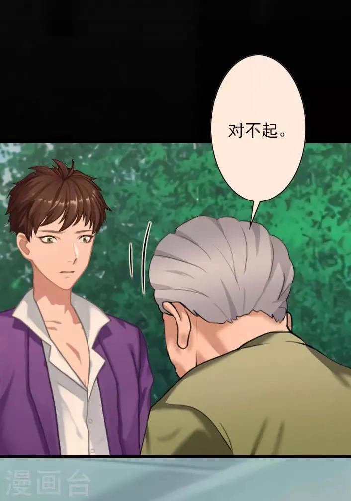 第44话 我们回家吧 第9页