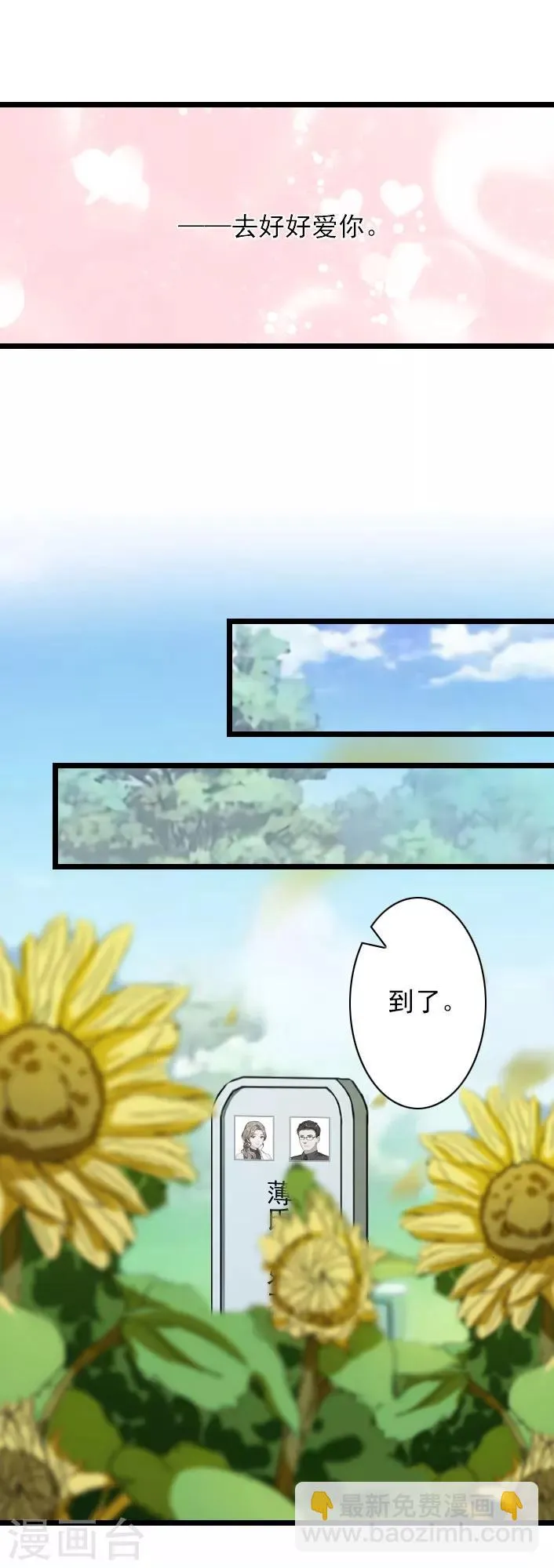 第44话 我们回家吧 第13页