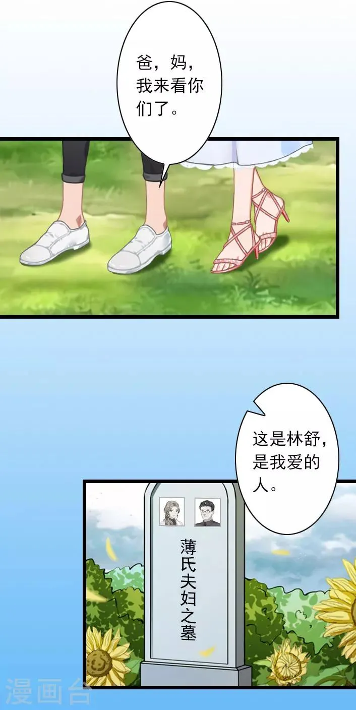 第44话 我们回家吧 第14页