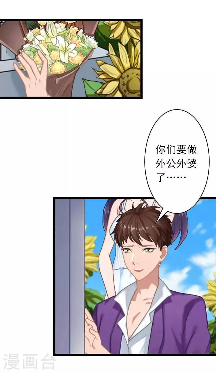 第44话 我们回家吧 第16页