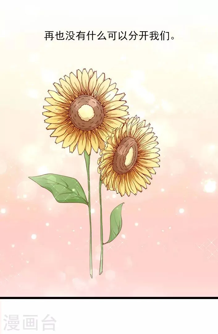 第44话 我们回家吧 第21页