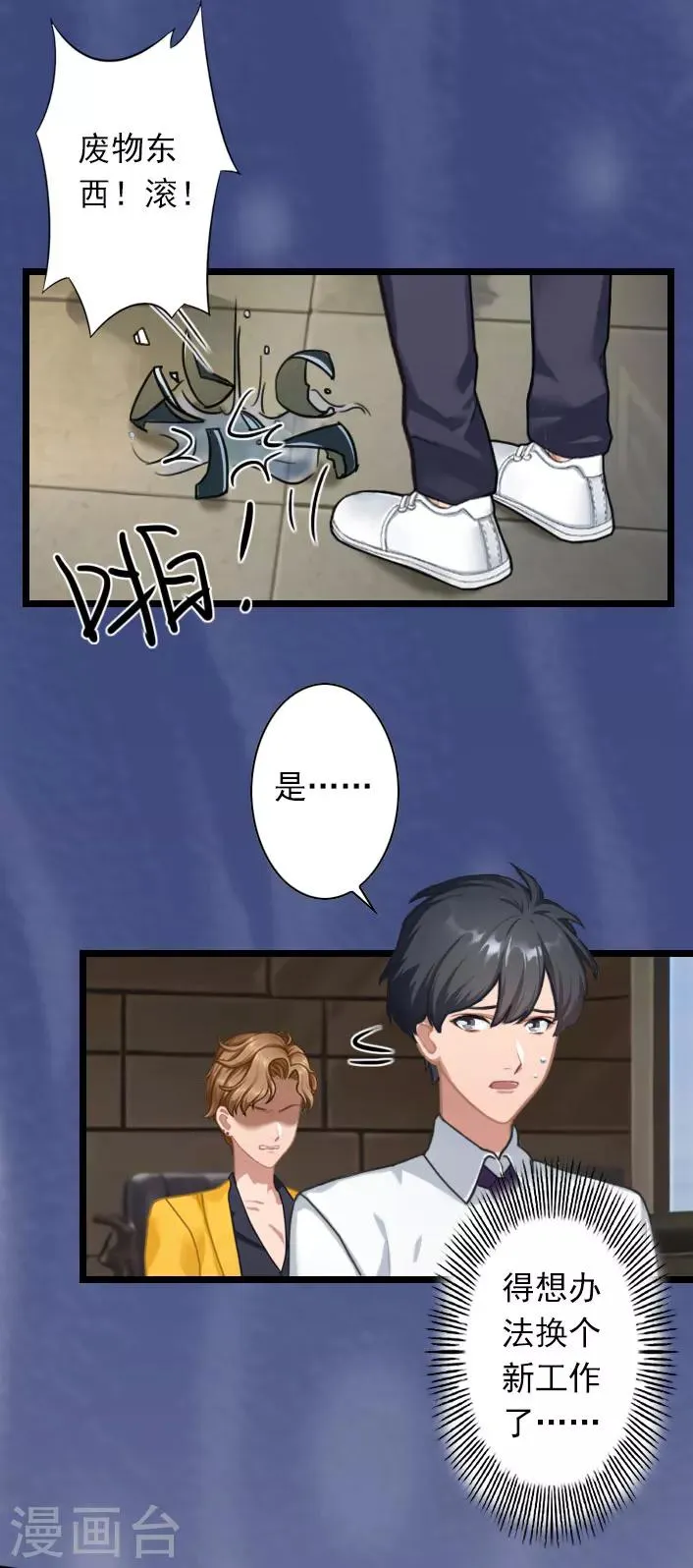 第44话 我们回家吧 第23页