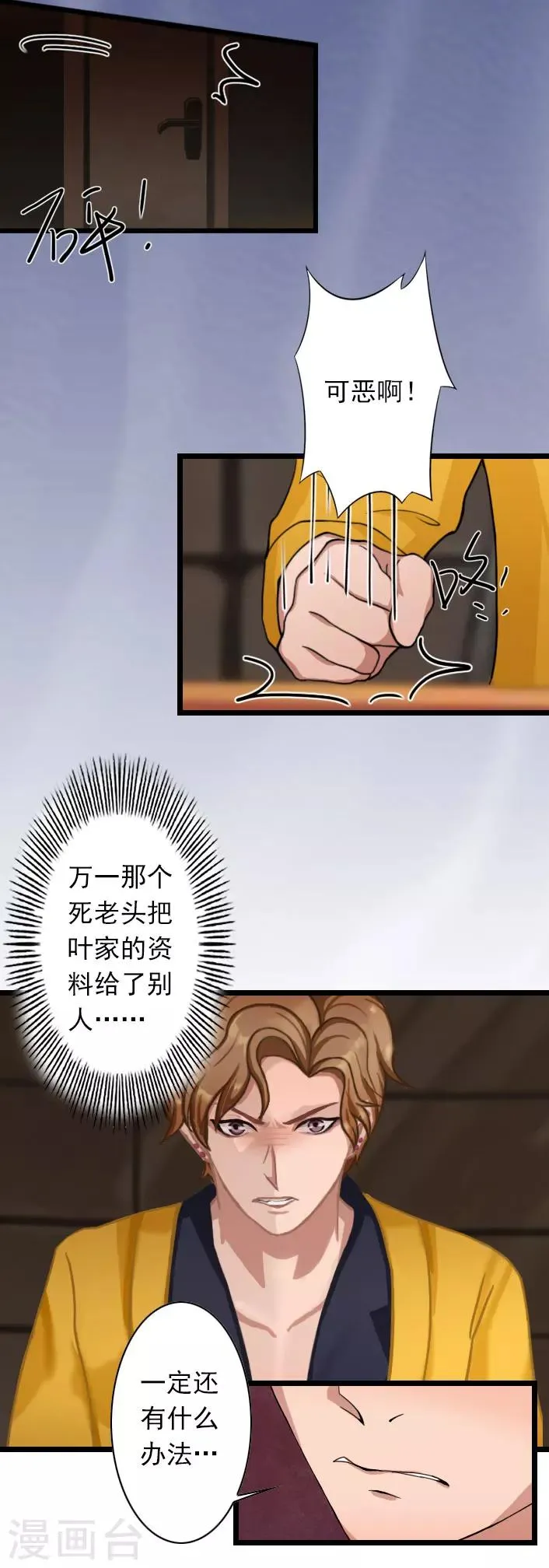 第44话 我们回家吧 第24页