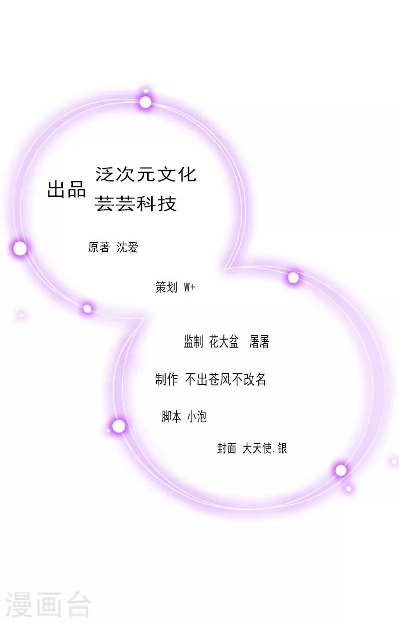 第46话 薄腾，接电话啊！ 第2页