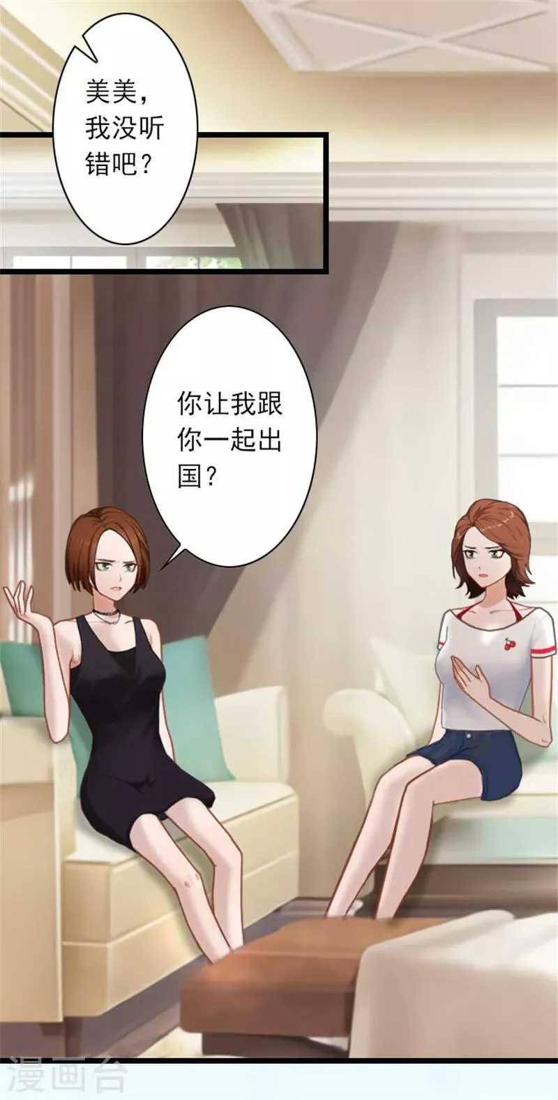 第46话 薄腾，接电话啊！ 第3页