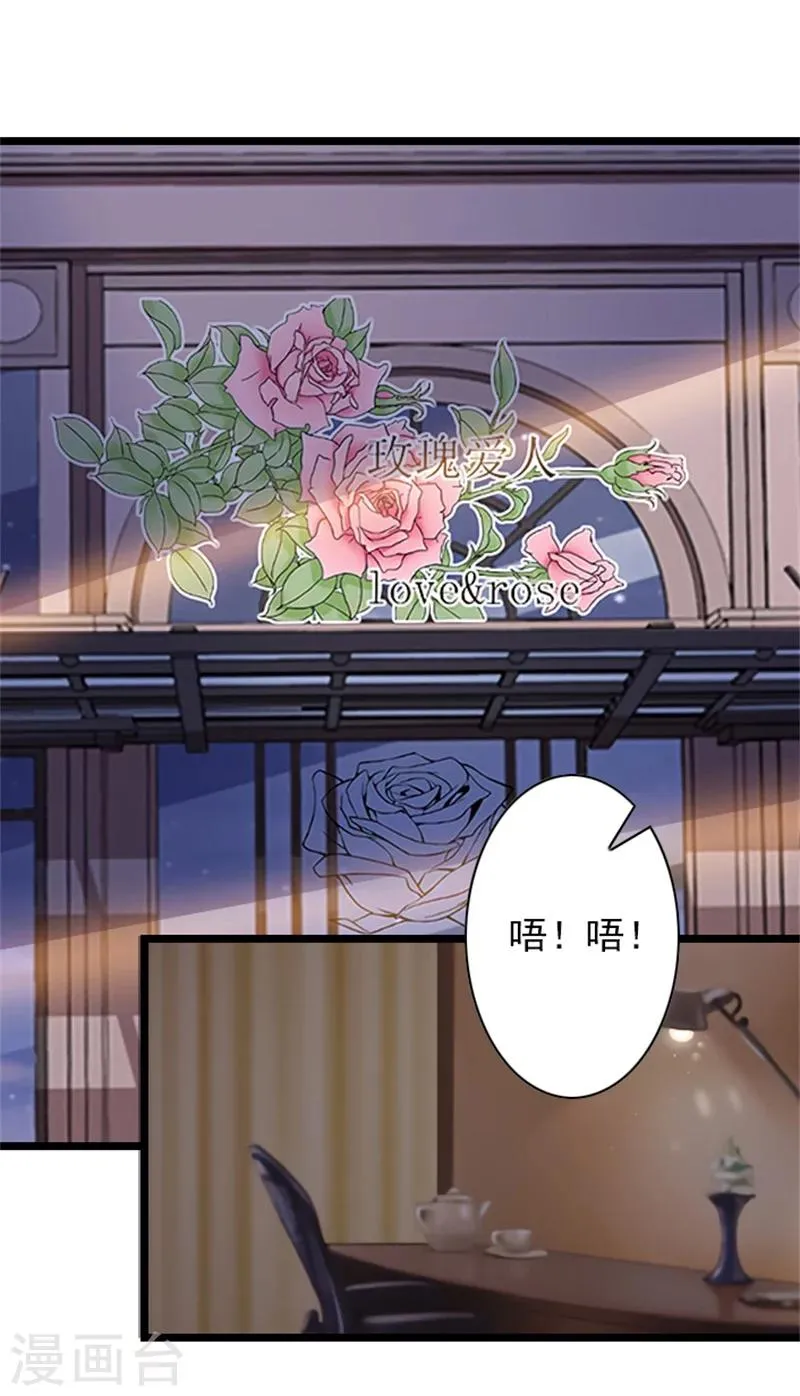 第47话 大礼准备好了 第3页