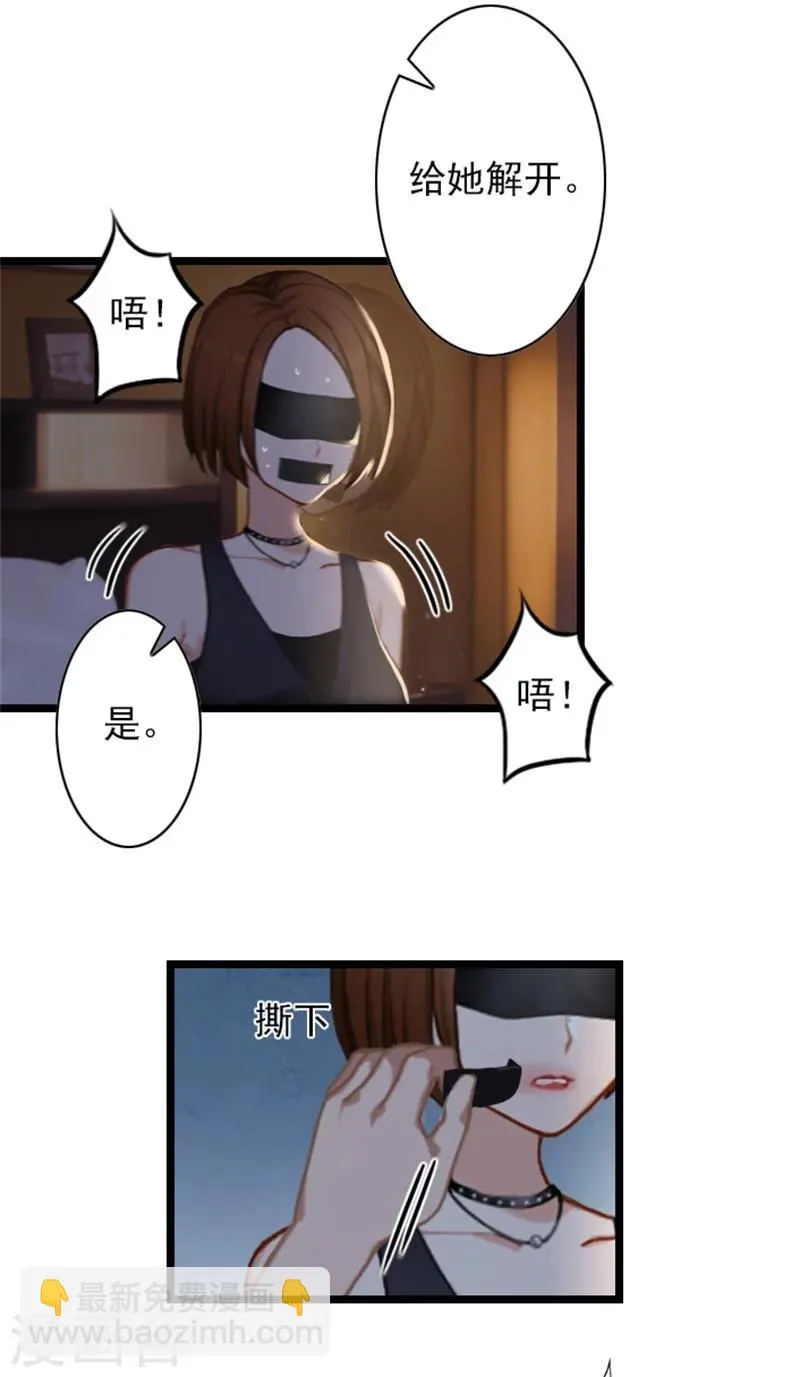 第47话 大礼准备好了 第4页