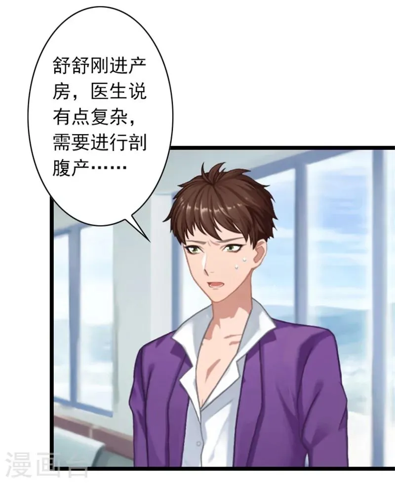 第47话 大礼准备好了 第18页