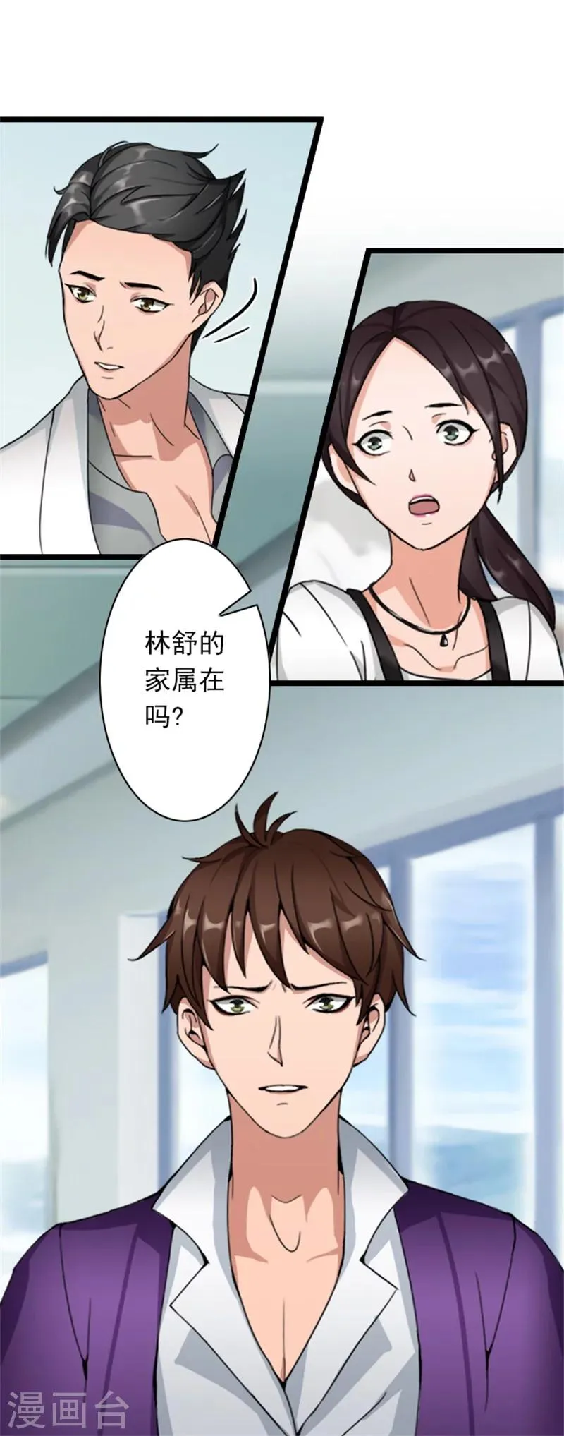 第47话 大礼准备好了 第22页