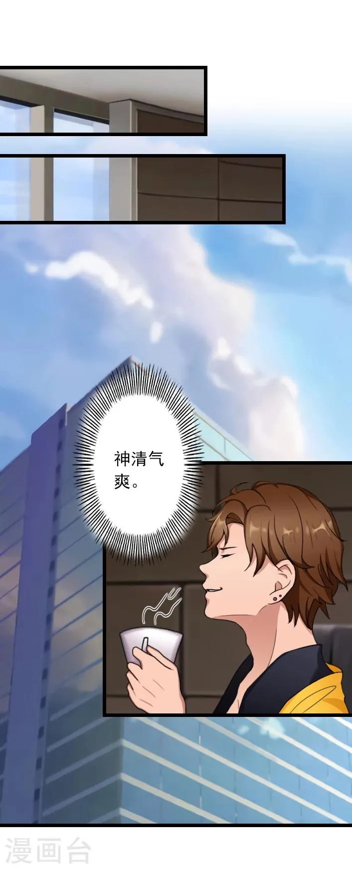 第48话 不会让你们好过！ 第6页