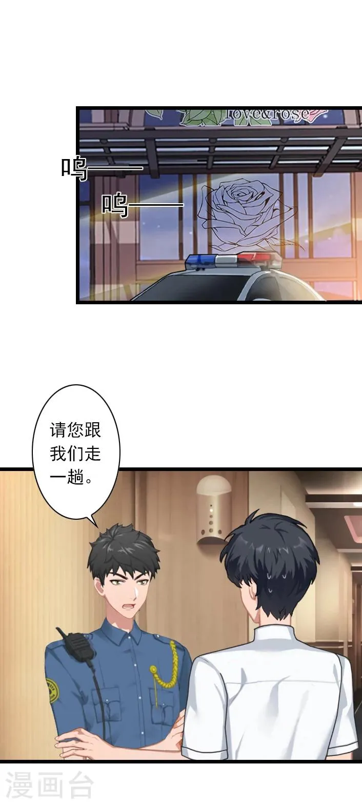第48话 不会让你们好过！ 第9页
