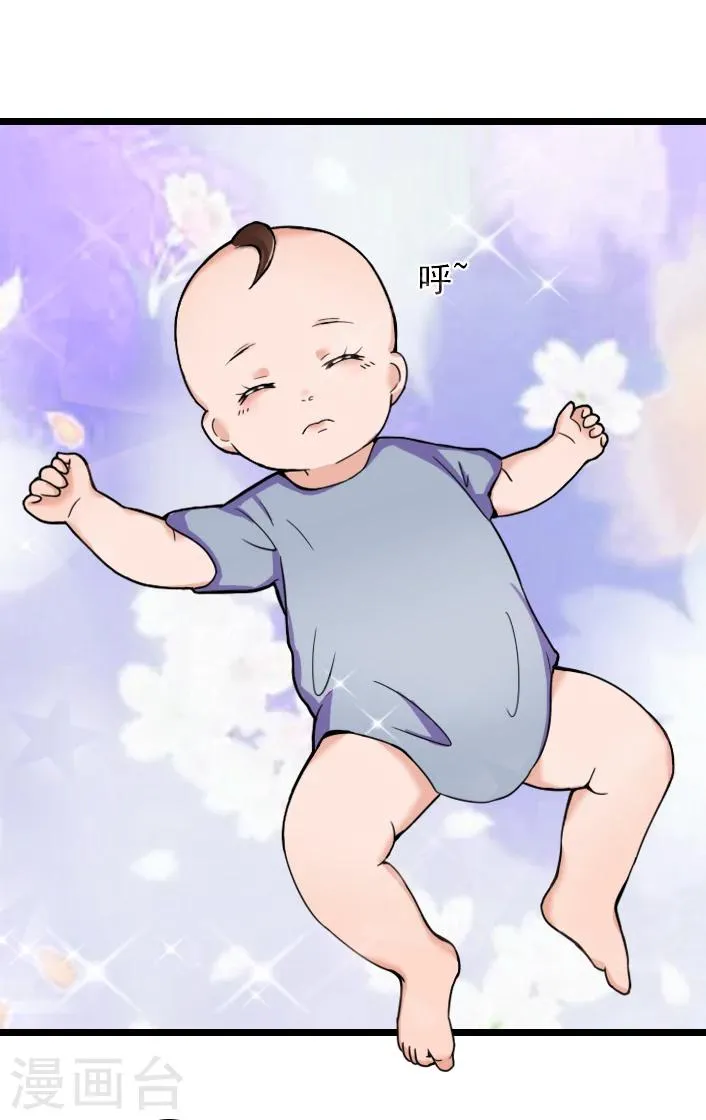 第48话 不会让你们好过！ 第16页