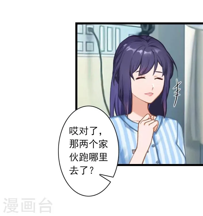 第48话 不会让你们好过！ 第18页