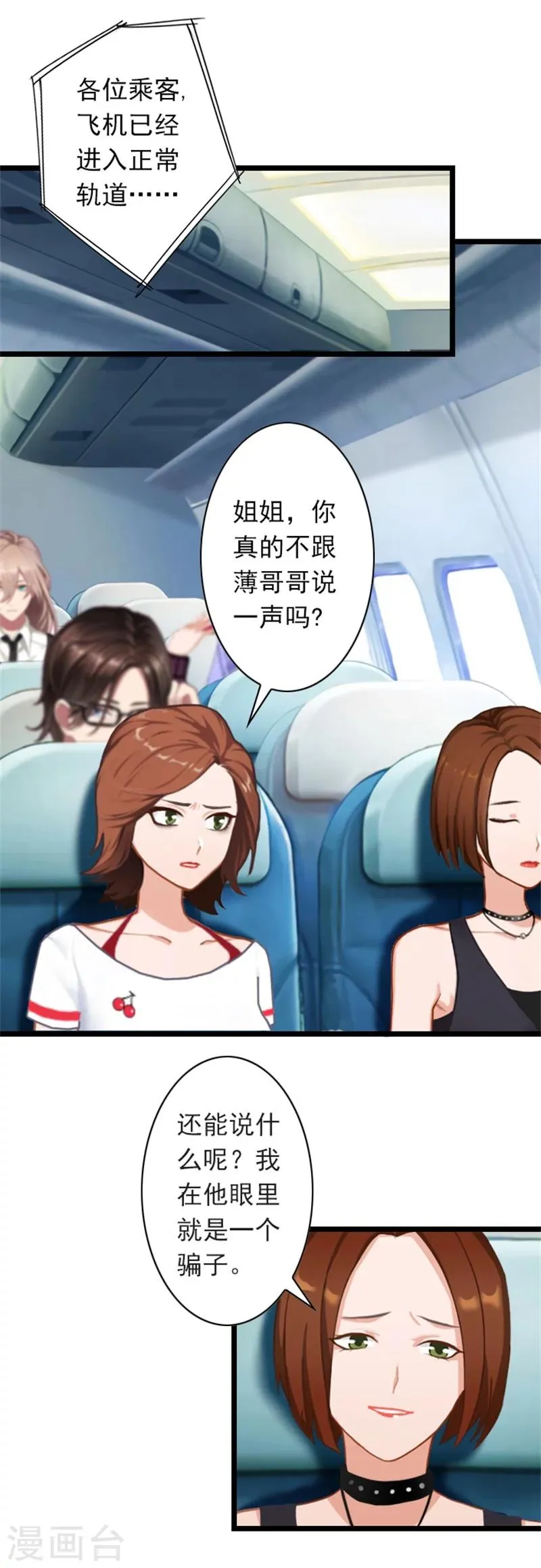 第49话 通缉新闻 第7页
