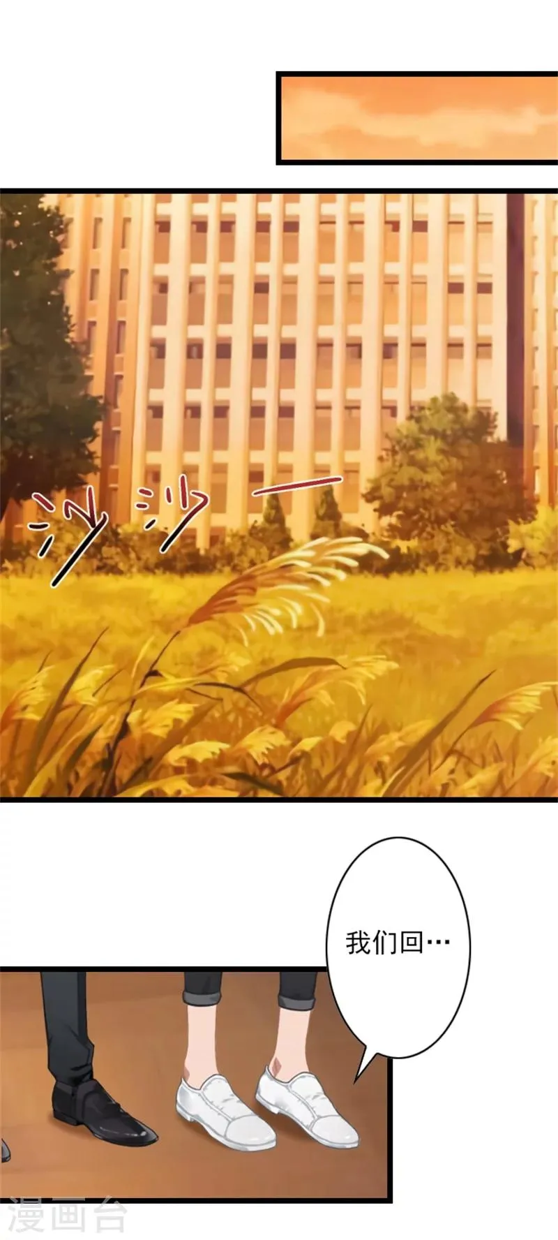 第49话 通缉新闻 第10页