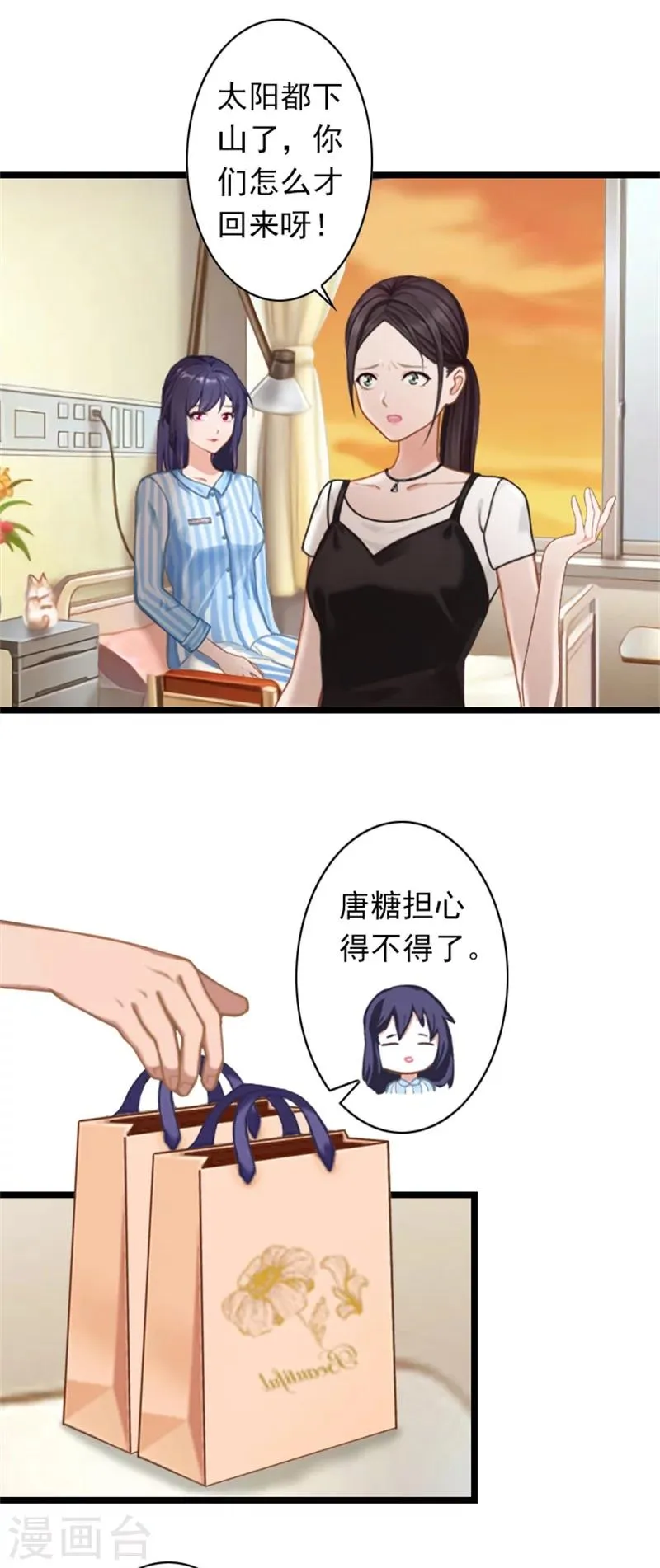 第49话 通缉新闻 第11页