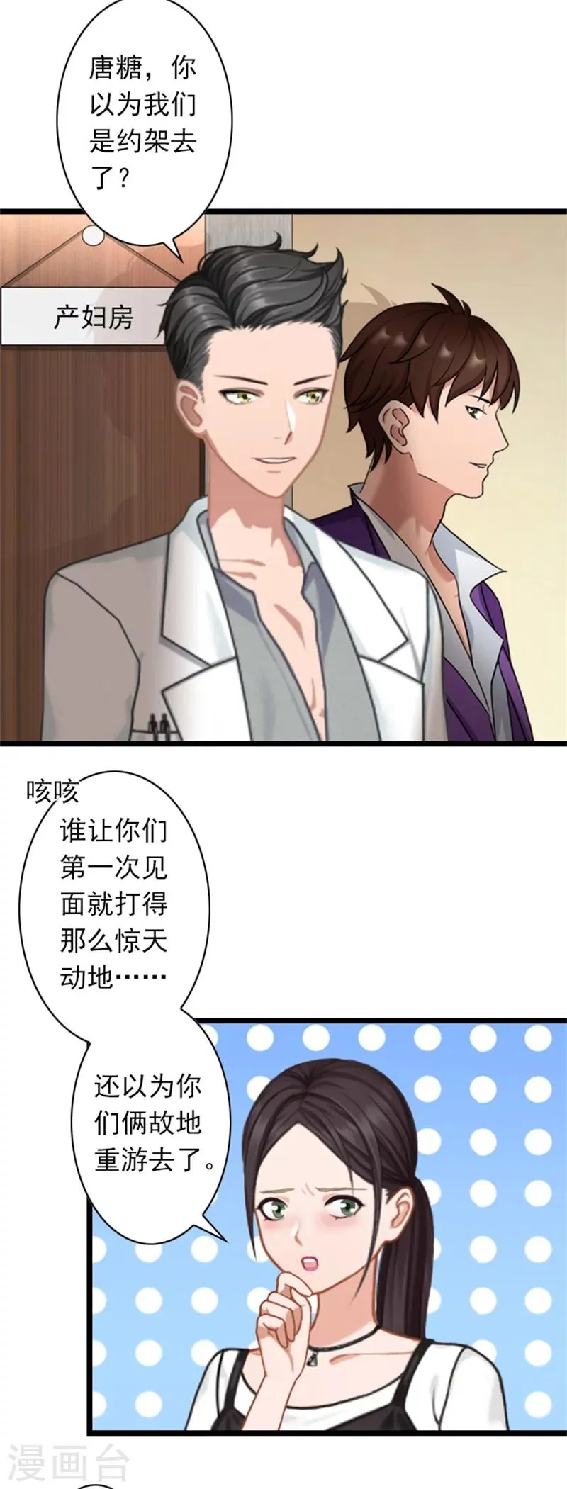第49话 通缉新闻 第12页
