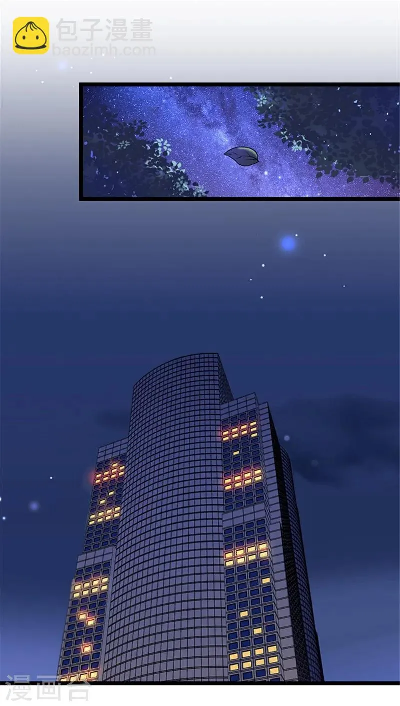 第49话 通缉新闻 第17页