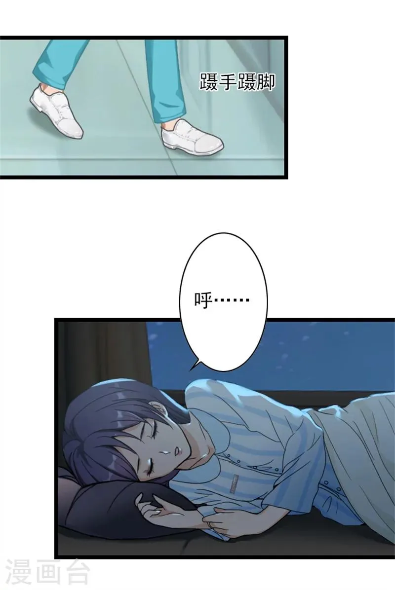 第49话 通缉新闻 第22页