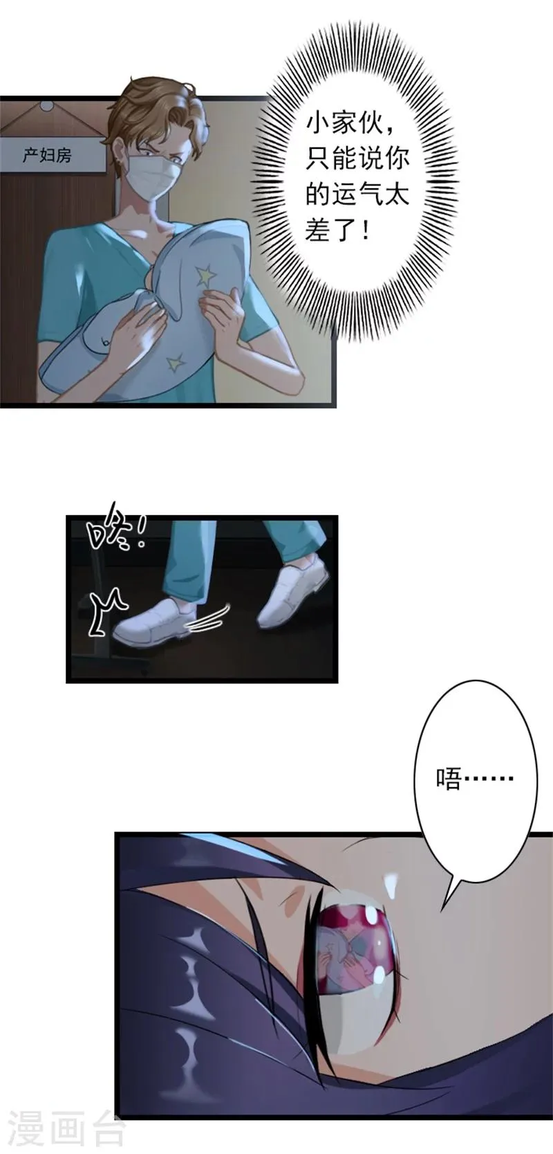 第50话 向她求婚 第3页
