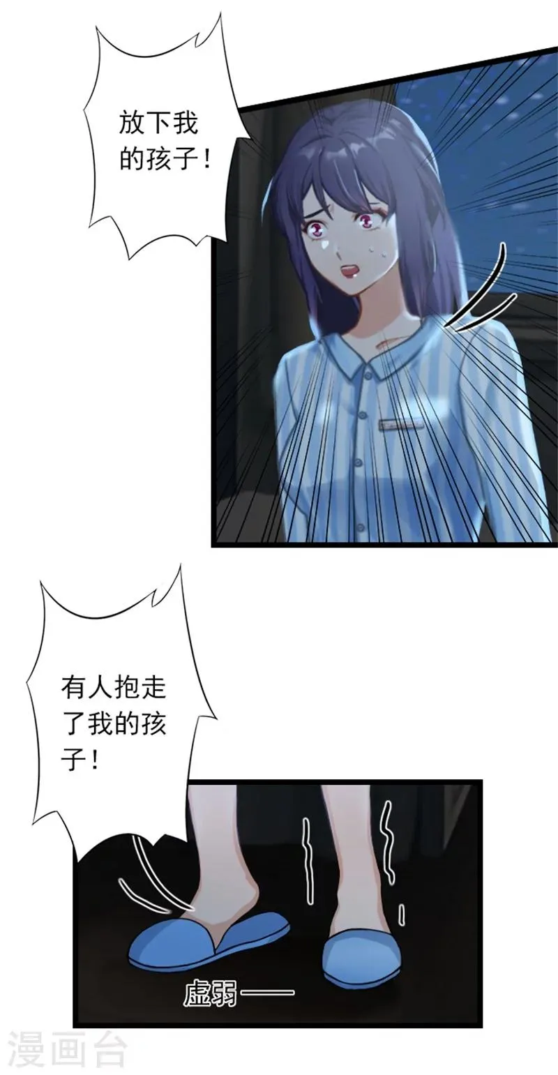 第50话 向她求婚 第5页