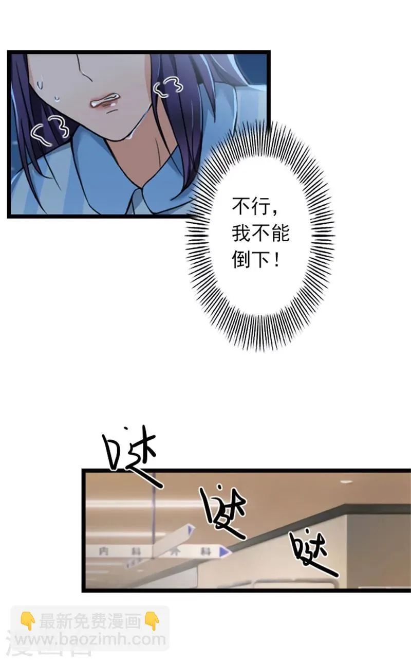第50话 向她求婚 第7页