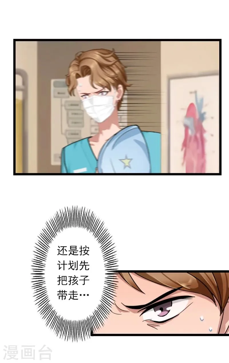 第50话 向她求婚 第8页