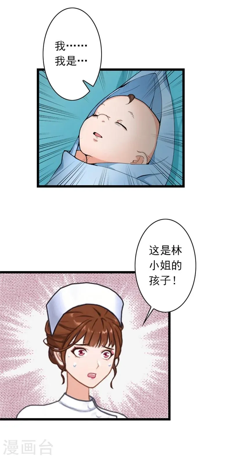 第50话 向她求婚 第10页
