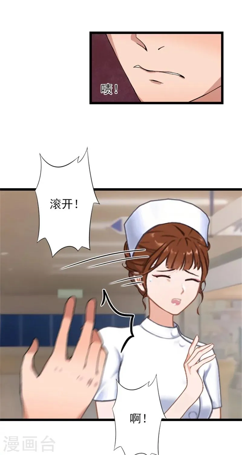 第50话 向她求婚 第11页